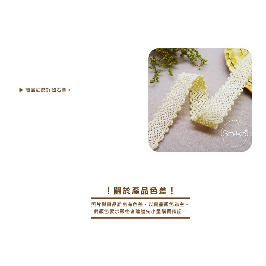 Smiko腸腸妞【5R1M08】13mm奶白雙狗牙細針織棉線花邊 手作/DIY/材料/蕾絲/花邊/緞帶