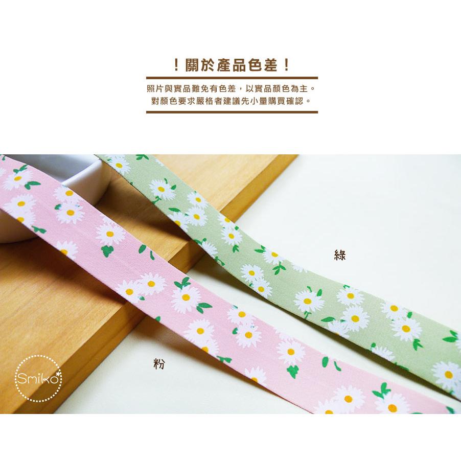 【Smiko腸腸妞】25mm夏日風情小雛菊碎花壓布條 緞帶/手作/蝴蝶結/髮飾/髮帶/髮箍/手工/DIY
