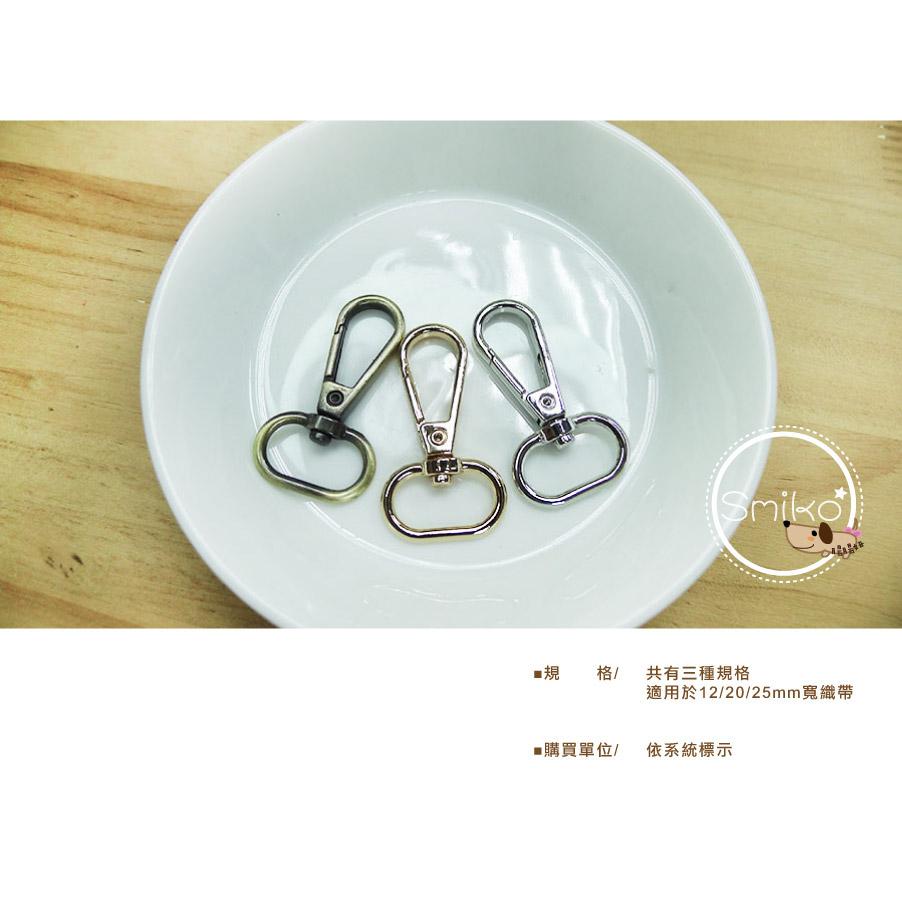 新品上架🇹🇼扁款好品質金屬龍蝦鉤問號鉤 熱縮片/鑰匙圈/手作/DIY/流蘇/吊飾/掛繩/背帶/鑰匙掛飾/macrame