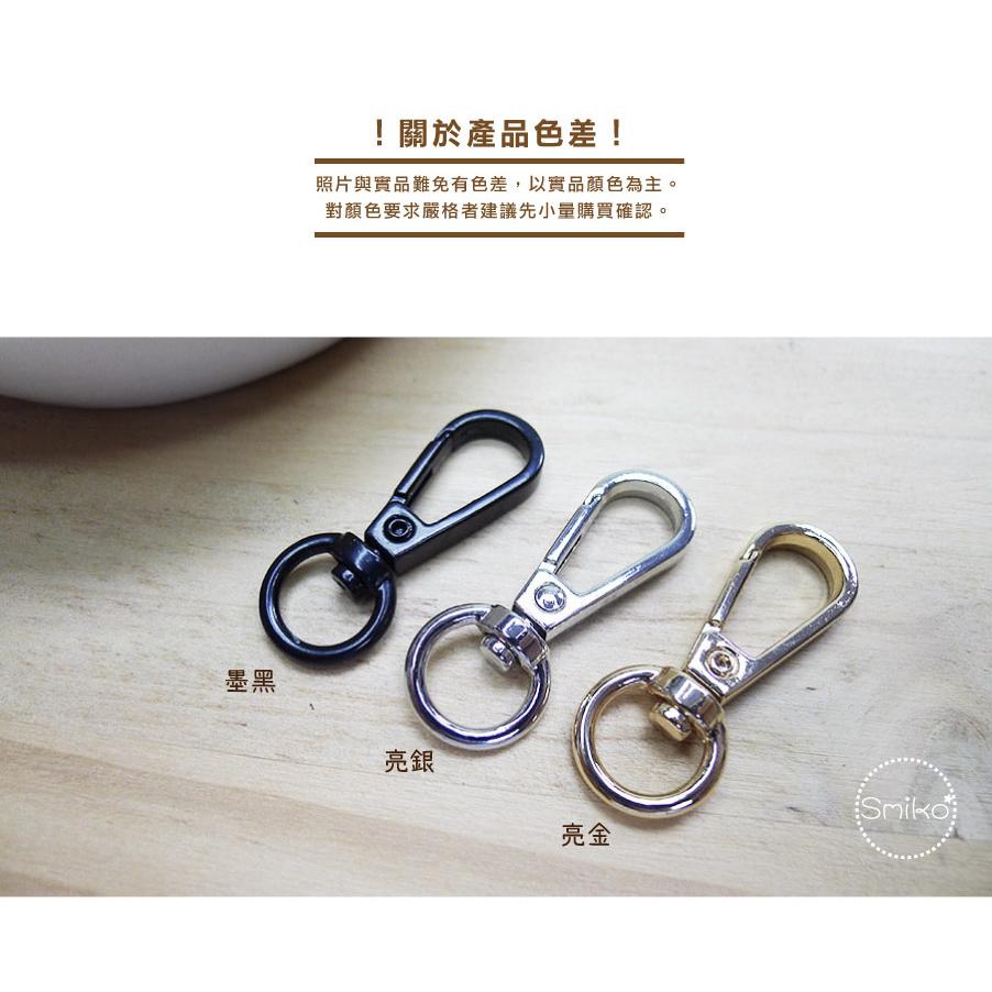 新品上架🇹🇼扁款好品質金屬龍蝦鉤問號鉤 熱縮片/鑰匙圈/手作/DIY/流蘇/吊飾/掛繩/背帶/鑰匙掛飾/macrame