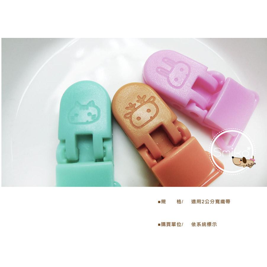 新品上架🌈20mm拇指動物款可旋轉吊帶夾 包屁衣/塑膠夾/手帕夾/平安符夾/奶嘴鍊/奶嘴鏈/diy/手作/口水巾夾