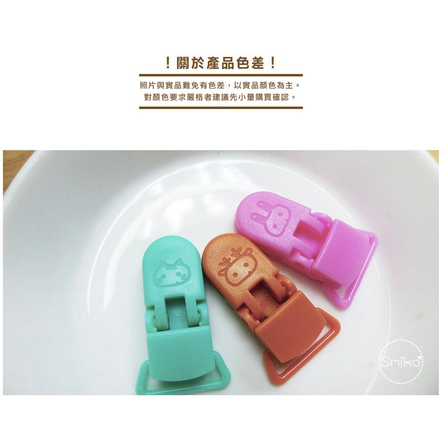 新品上架🌈20mm拇指動物款可旋轉吊帶夾 包屁衣/塑膠夾/手帕夾/平安符夾/奶嘴鍊/奶嘴鏈/diy/手作/口水巾夾