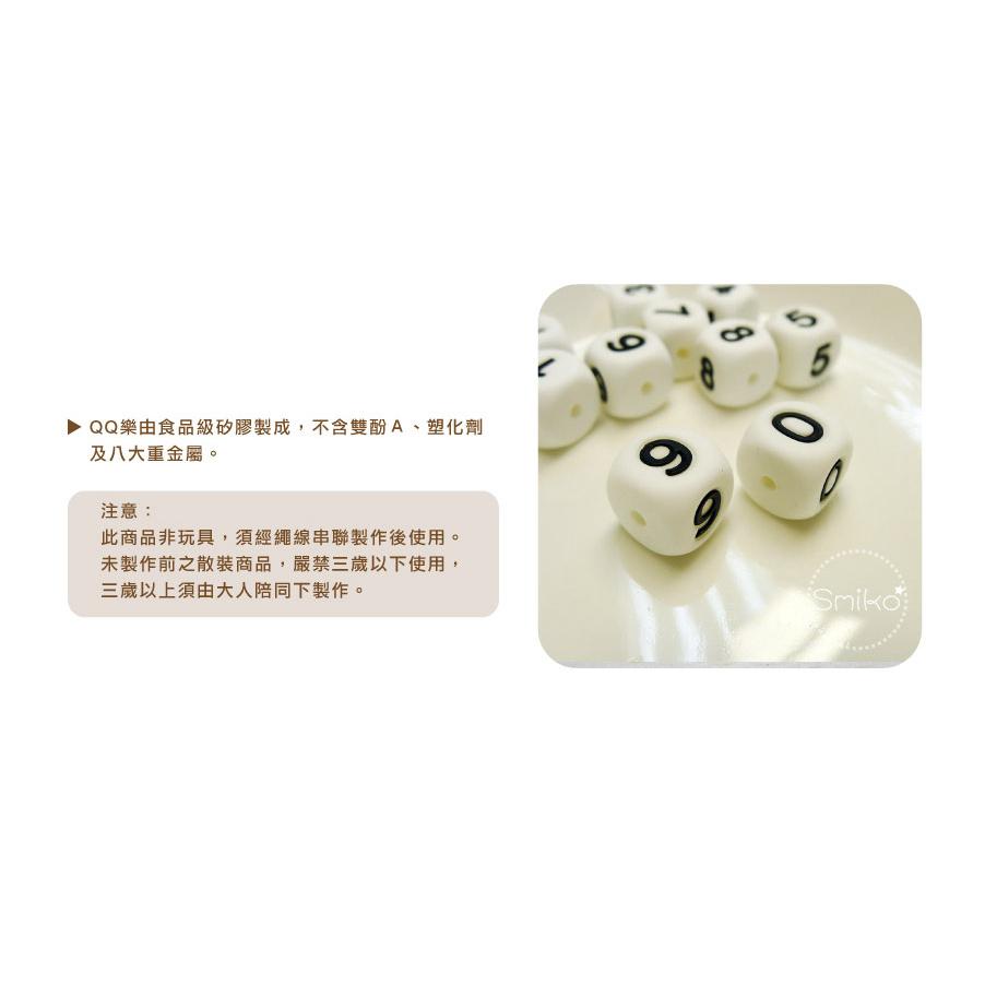 12mm方形數字串珠彈性QQ樂 編織/奶嘴鍊/項鍊/手鍊/固齒器/消毒鍋/濕紙巾/口水巾