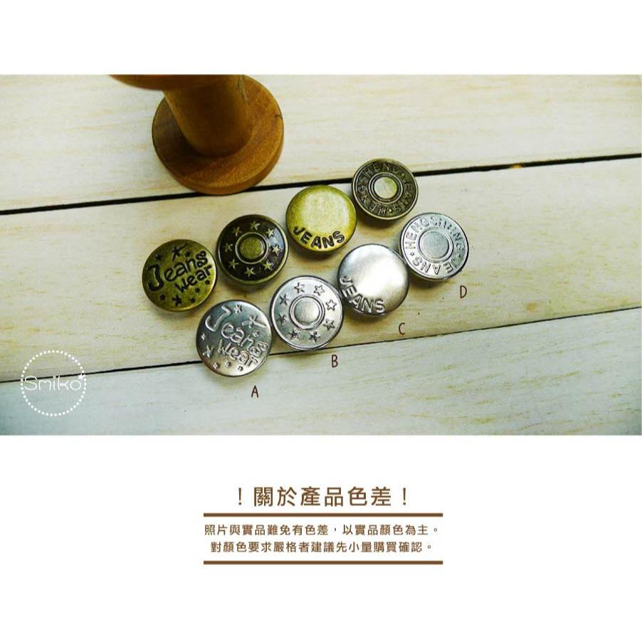 褲頭神器⭐️18mm牛仔褲頭用螺絲型免工具釘釦 牛仔釦/牛仔扣 褲腰調節扣 收腰神器 牛仔褲扣子 扣子 鈕扣