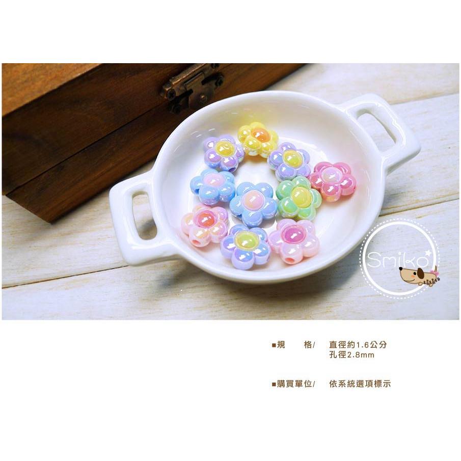 新品上架💗16mm虹彩馬卡龍花朵雙色串珠 珠子/串珠手工藝/項鍊/首飾/手作珠寶/珠子/DIY/彩色珠子/珠寶材料