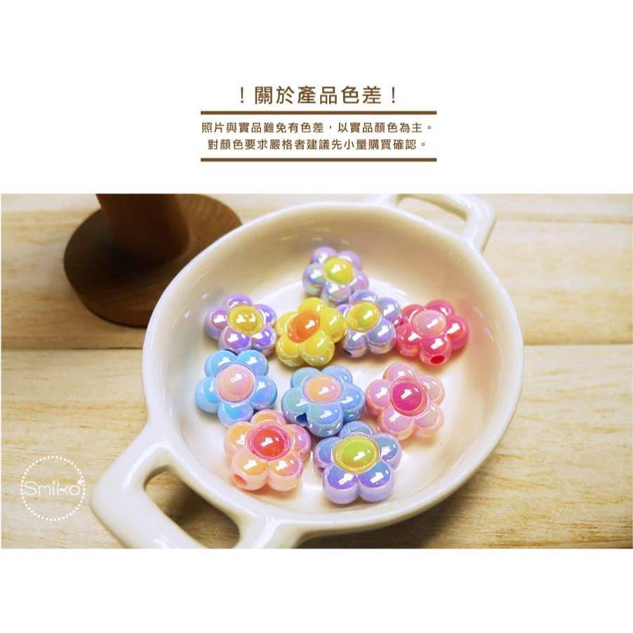 新品上架💗16mm虹彩馬卡龍花朵雙色串珠 珠子/串珠手工藝/項鍊/首飾/手作珠寶/珠子/DIY/彩色珠子/珠寶材料