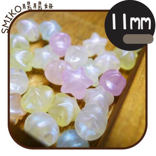 新品上架💗11mm珠光小星星可愛串珠 珠子/串珠手工藝/項鍊/首飾/手作珠寶/珠子/DIY/彩色珠子/珠寶材料