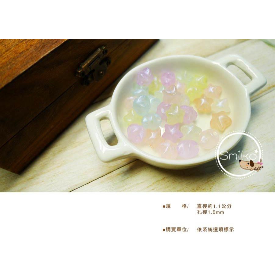 新品上架💗11mm珠光小星星可愛串珠 珠子/串珠手工藝/項鍊/首飾/手作珠寶/珠子/DIY/彩色珠子/珠寶材料