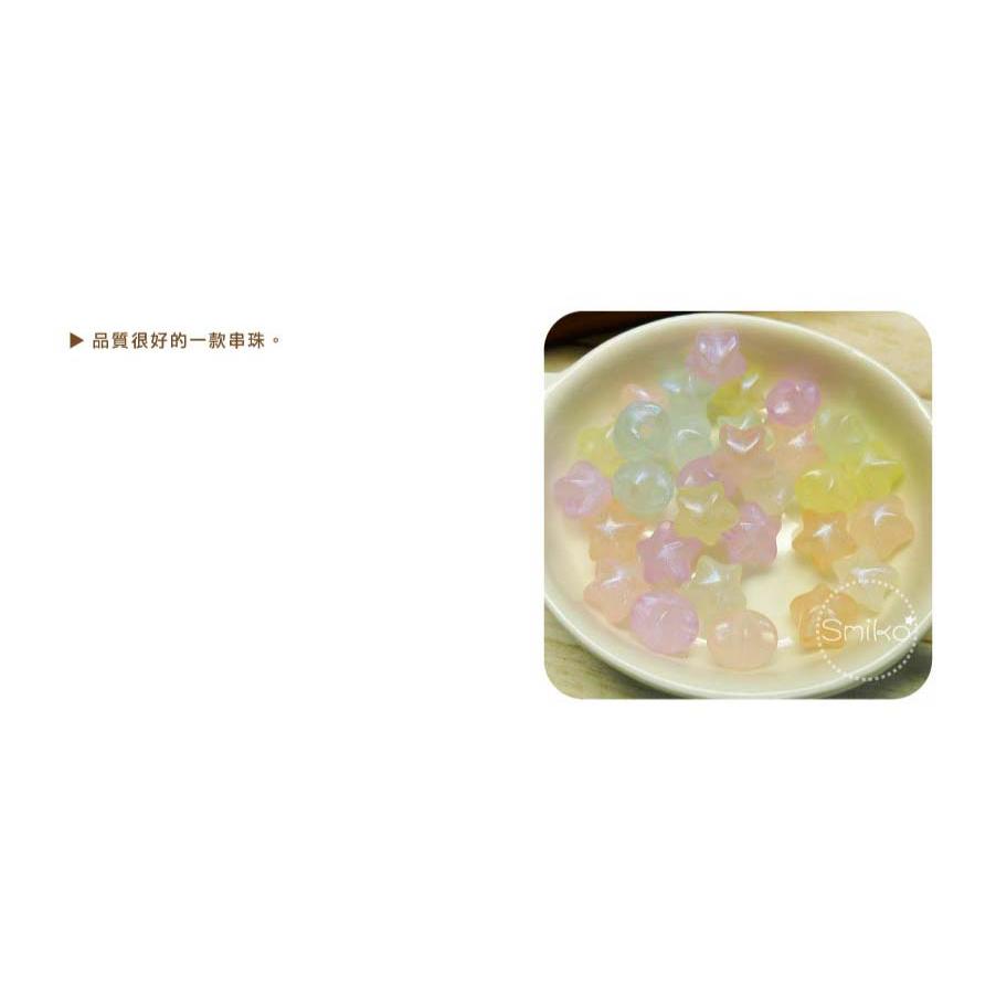 新品上架💗11mm珠光小星星可愛串珠 珠子/串珠手工藝/項鍊/首飾/手作珠寶/珠子/DIY/彩色珠子/珠寶材料