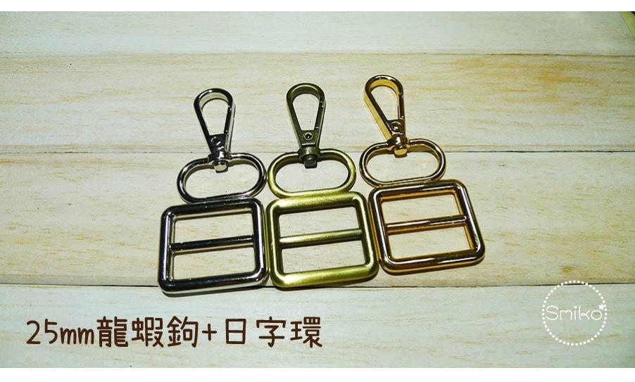 新品上架🇹🇼扁款好品質金屬龍蝦鉤問號鉤 熱縮片/鑰匙圈/手作/DIY/流蘇/吊飾/掛繩/背帶/鑰匙掛飾/macrame