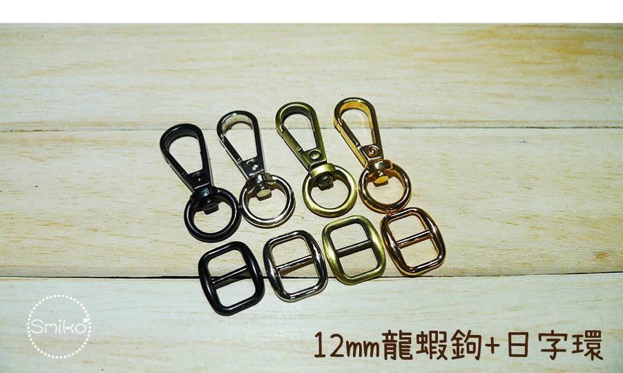 新品上架🇹🇼扁款好品質金屬龍蝦鉤問號鉤 熱縮片/鑰匙圈/手作/DIY/流蘇/吊飾/掛繩/背帶/鑰匙掛飾/macrame