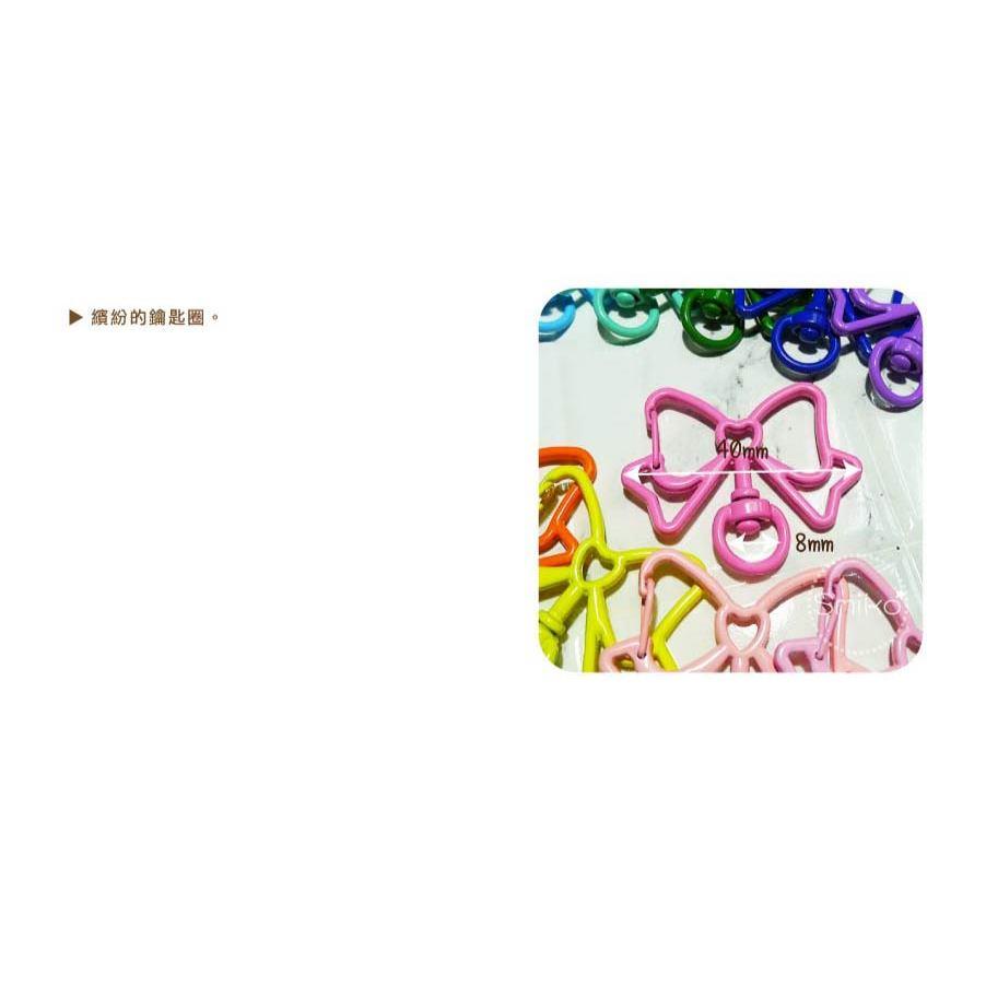 可可愛愛💞10mm優雅蝴蝶結金屬噴漆鑰匙圈  問號鉤 DIY 手作 旋轉勾 掛鉤 包包掛勾配件 旋轉扣 狗扣 鑰匙圈掛鉤