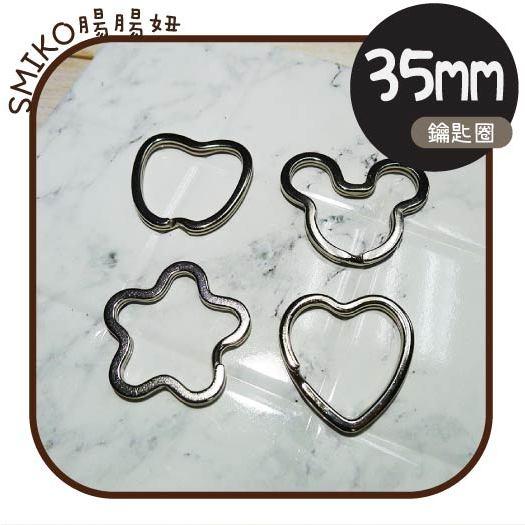吸睛造型🤩金屬銀色扁形造型鑰匙圈  問號鉤 DIY 手作 旋轉勾 掛鉤 包包掛勾配件 旋轉扣 狗扣 鑰匙
