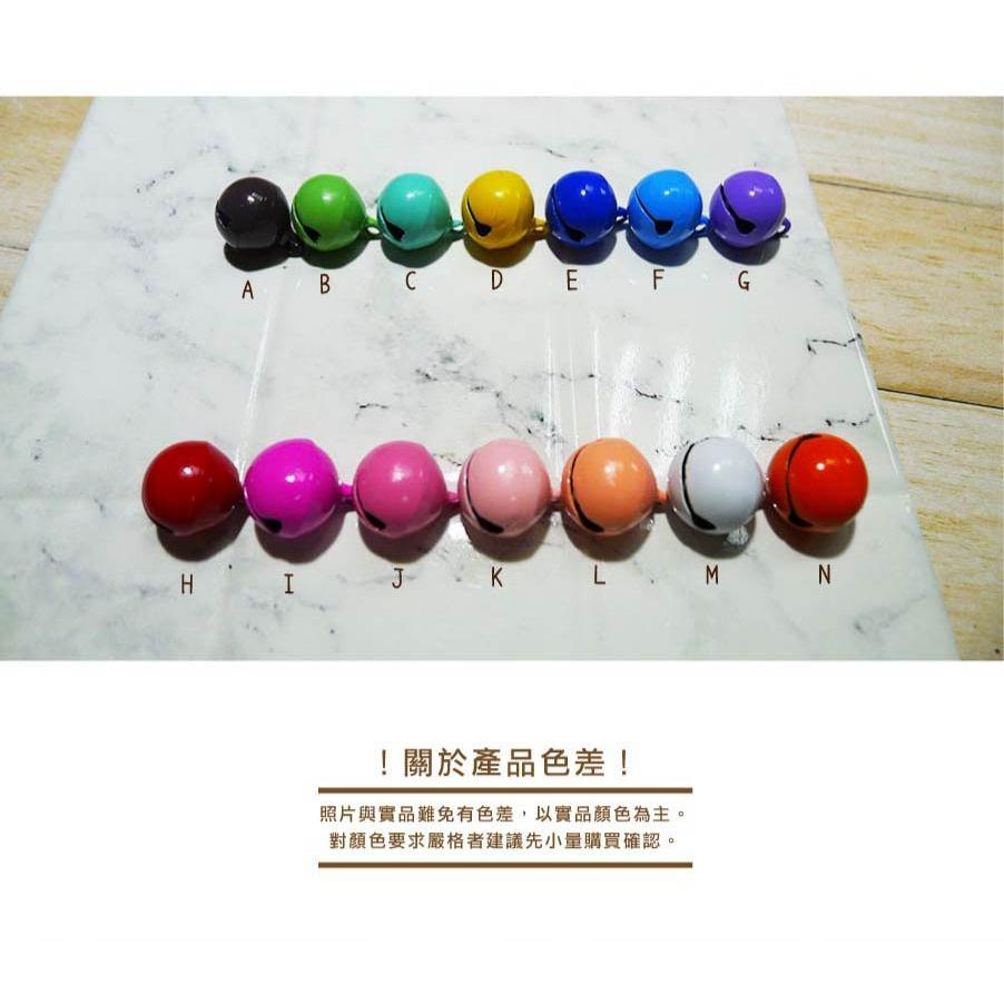 叮叮噹🔔12mm噴漆金屬鈴鐺 鑰匙圈 寵物項圈 吊飾 串珠 手機繩 配件 DIY 手作 材料