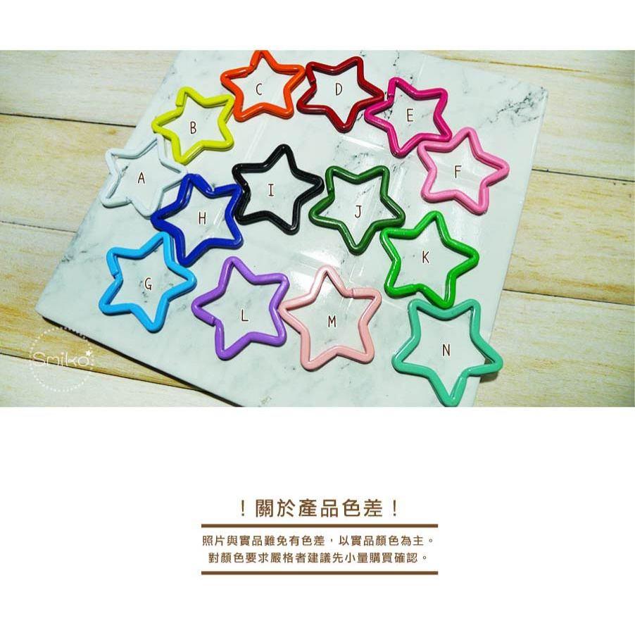 可可愛愛💞35mm星星噴漆金屬鑰匙圈  問號鉤 DIY 手作 旋轉勾 掛鉤 包包掛勾配件 旋轉扣 狗扣 鑰匙圈掛鉤