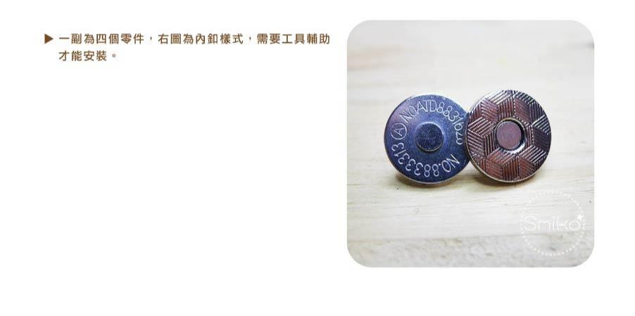 新品上架 🎉12mm超薄強力隱形磁扣 金屬四合扣/包包扣/問號鉤/乖乖鑰匙圈/手作/DIY/兒童