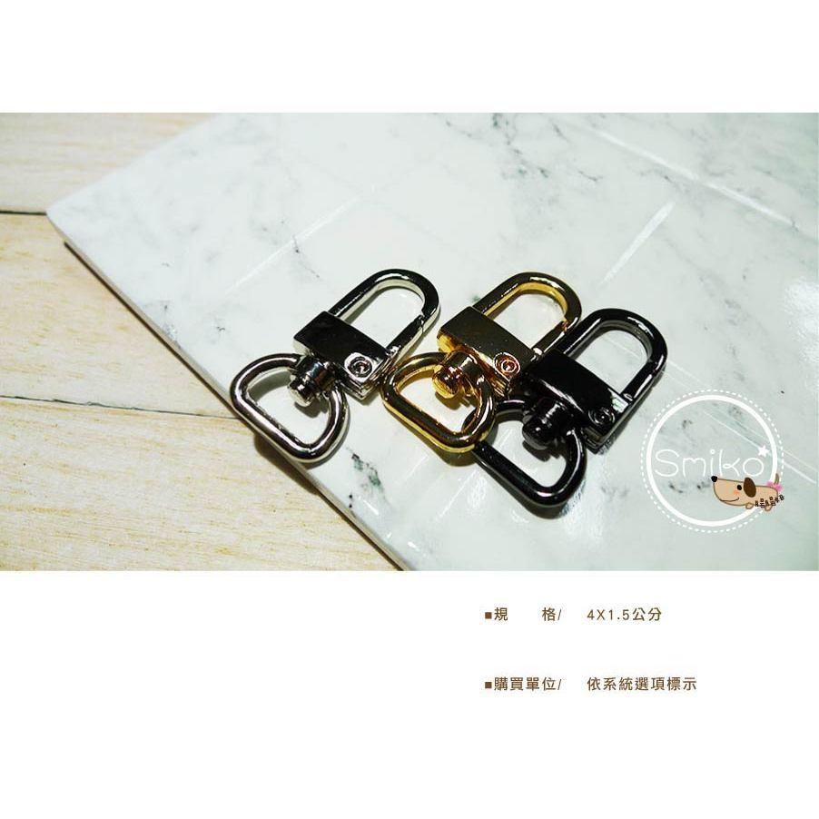 Smiko腸腸妞🌟13mm好品質平底圈金屬狗扣 門扣 鋅合金龍蝦扣 背帶鉤扣 鑰匙圈 包包五金配件 手機吊飾配件 吊飾