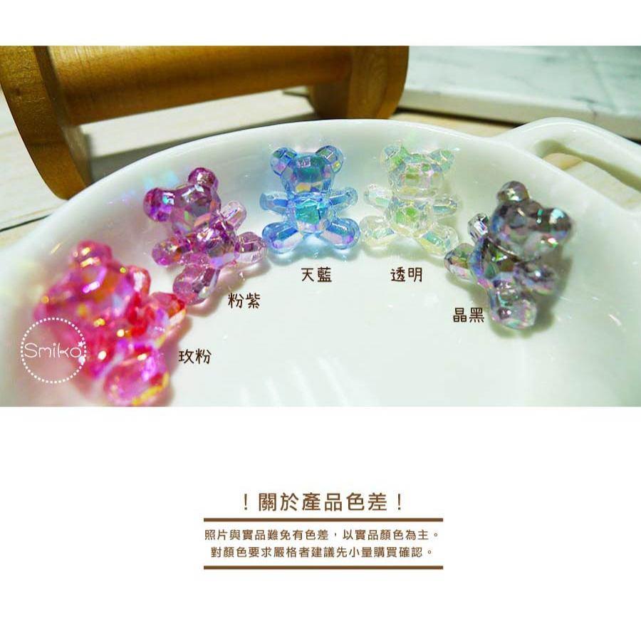 Smiko腸腸妞🌟26mm亮晶晶小熊立體硬質串珠 珠子 散朱 手串配件 手鍊 項鍊 掛件 配飾 鑰匙吊飾 手機吊飾