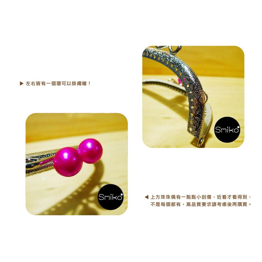 Smiko腸腸妞🌟125mm大珍珠糖果可愛口金 包包 化妝包 零錢包 拼布材料 編織 DIY手作