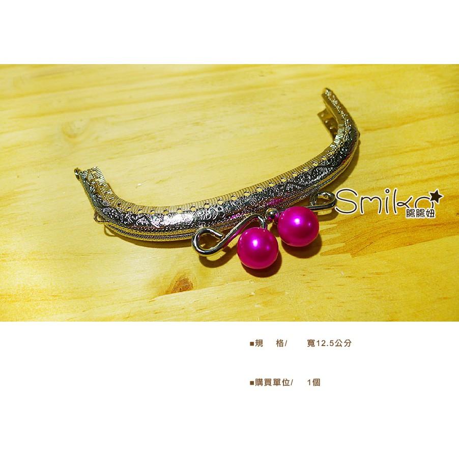 Smiko腸腸妞🌟125mm大珍珠糖果可愛口金 包包 化妝包 零錢包 拼布材料 編織 DIY手作