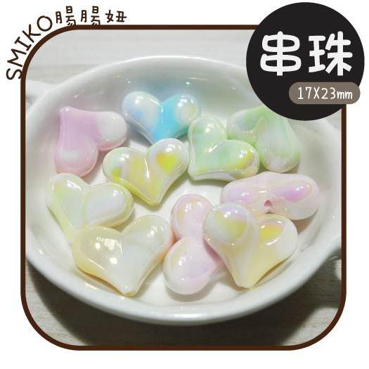 Smiko腸腸妞⭐17X23mm亮鍍粉彩漸層渲染愛心串珠  手機掛繩 鑰匙圈 穿珠 髮飾 髮圈 手作 DIY材料 吊飾