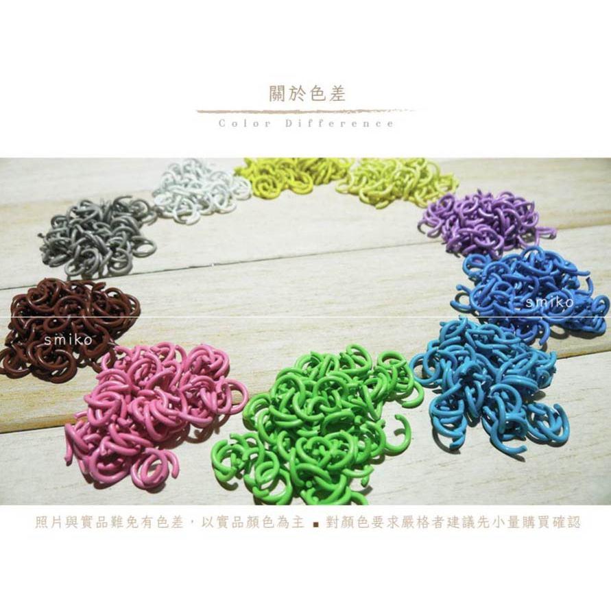 Smiko腸腸妞⭐6mm 8mm 彩色噴漆 雙圈 C圈 吊飾材料 鑰匙圈材料 手作材料 連接環