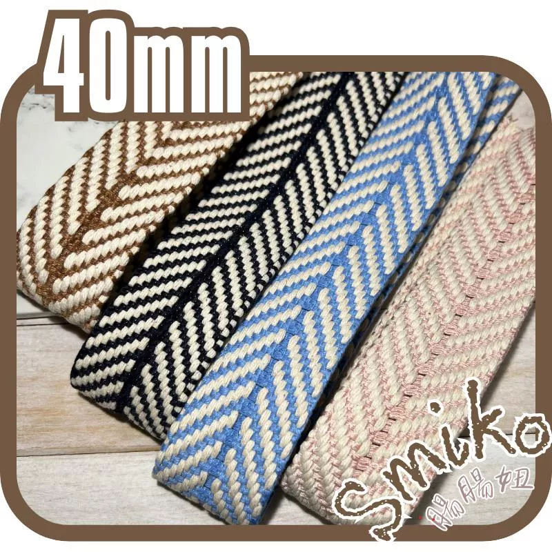 Smiko腸腸妞🌟40mm 日系復古編織帶 手作 DIY材料 文創配件