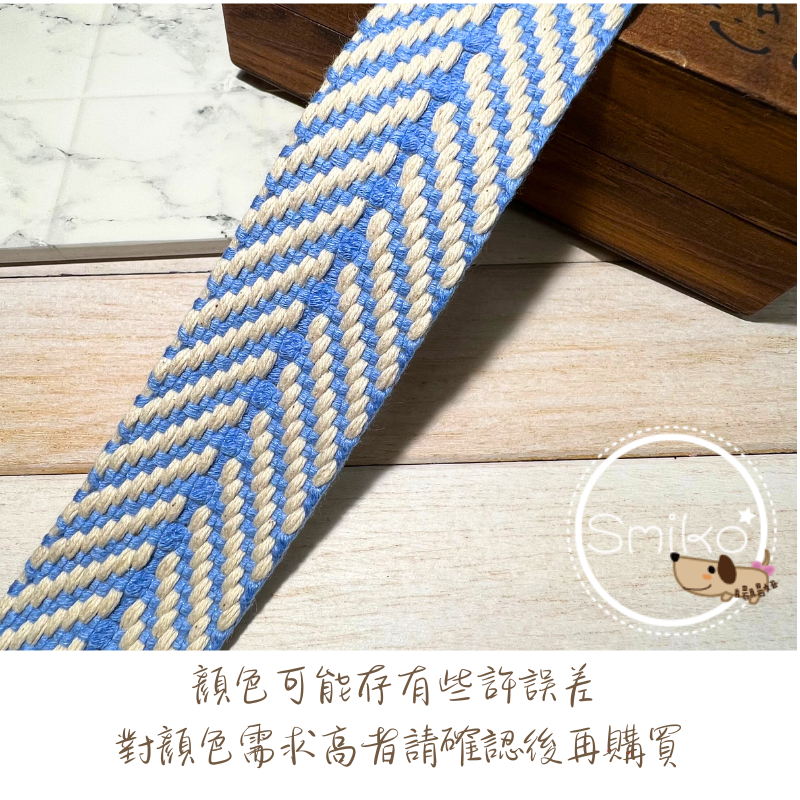 Smiko腸腸妞🌟40mm 日系復古編織帶 手作 DIY材料 文創配件