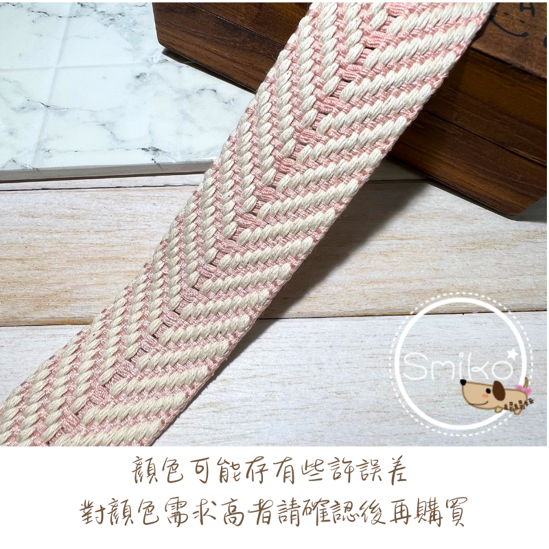 Smiko腸腸妞🌟40mm 日系復古編織帶 手作 DIY材料 文創配件