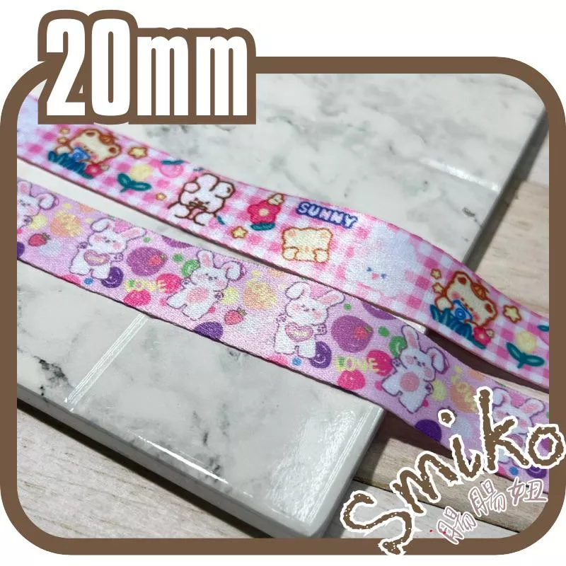 Smiko 腸腸妞 🌟 20mm 棉花兔緞帶 🎀 DIY 手作裝飾緞帶 禮品包裝 彩帶 雙面織帶 厚織帶