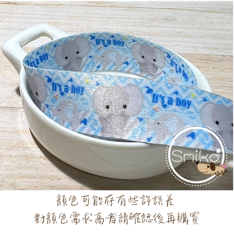 Smiko 腸腸妞 🌟 20mm 可愛小象緞帶 🎀 DIY 手作裝飾緞帶 禮品包裝 彩帶 雙面織帶 厚織帶