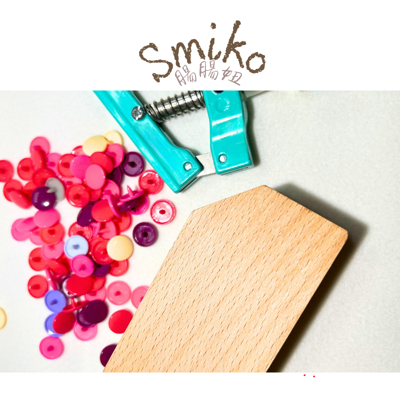Smiko腸腸妞【NX917】桌上型四合扣工具專用木座 手壓鉗/鈕扣/扣子/DIY/手作/圍兜/四合釦/寶貝扣/萬能鉗
