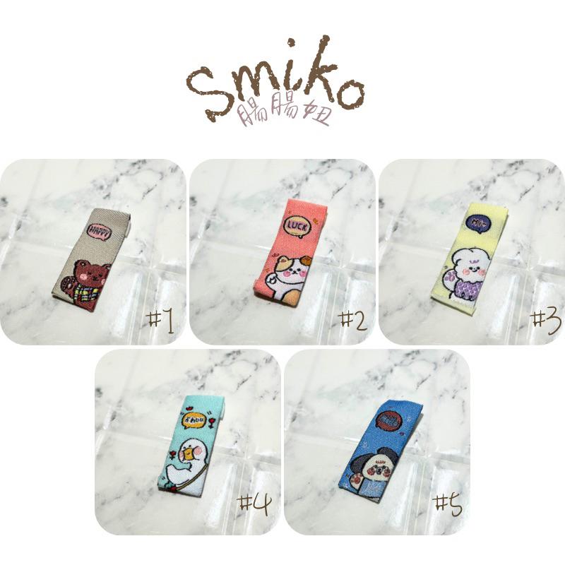 Smiko 腸腸妞🌟15mm HELLO 動物織標 刺繡 DIY 側標 衣標 手作 DIY材料 側標 拼布材料