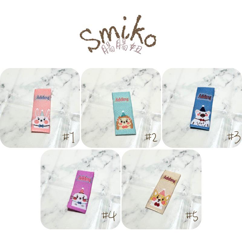 Smiko 腸腸妞🌟15mm動物戴帽帽織標 側標 衣標 織標 標籤 品牌標 手作 DIY材料 側標 拼布材料
