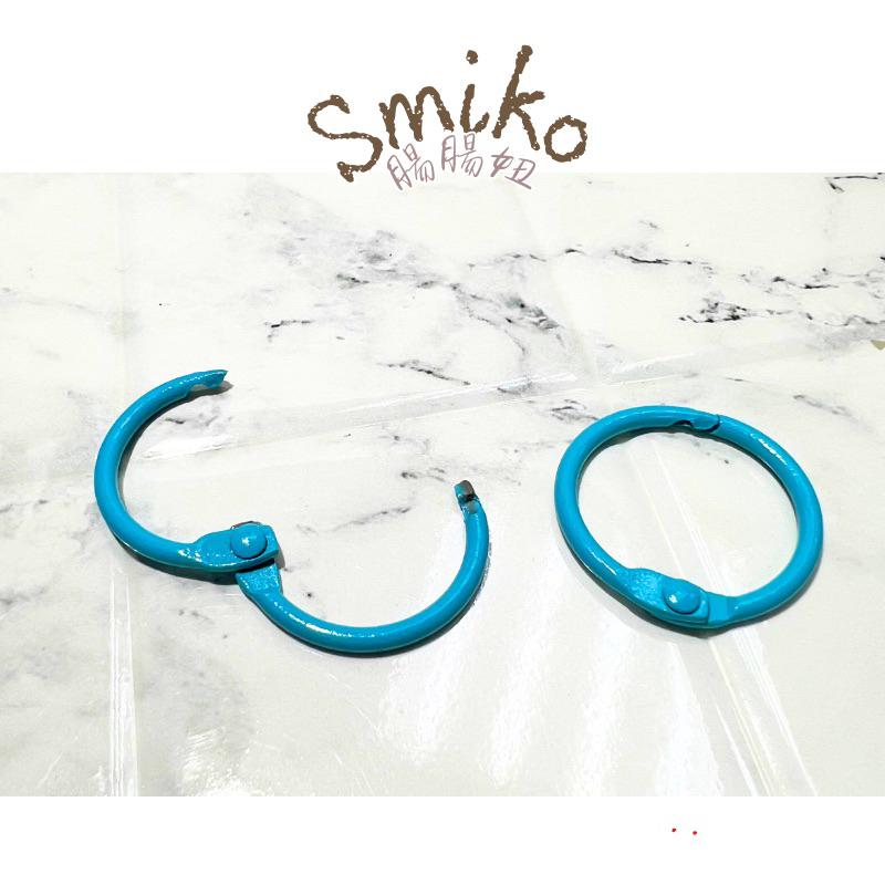 Smiko腸腸妞🌟2.5CM烤漆彩色金屬卡圈 金屬書環 金屬環 彩色扣環 活頁圈 裝訂圈 鐵環扣 文件扣 圈圈