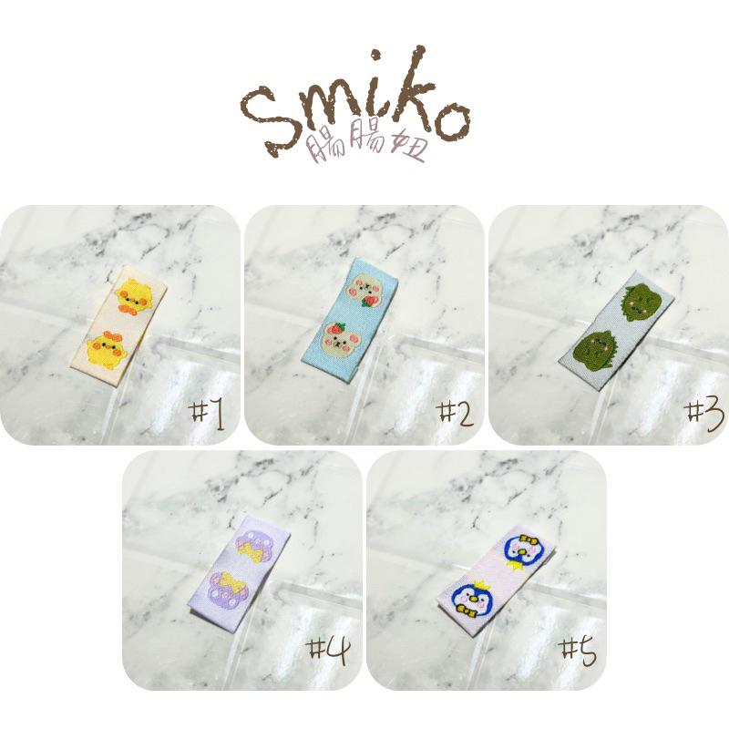 Smiko 腸腸妞 🌟 15mm動物複製貼上刺繡 側標 衣標 織標 標籤 手作 DIY材料 側標 拼布材料