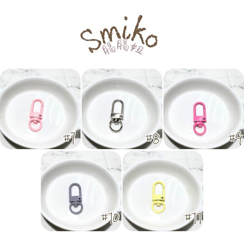 Smiko腸腸妞⭐1CM用金屬噴漆扁掛扣門扣 龍蝦鉤 問號鉤 旋轉勾 掛鉤 包包掛勾配件 旋轉扣 狗扣 鑰匙圈掛鉤