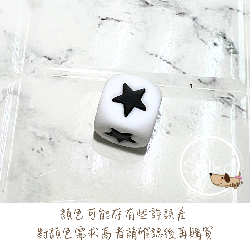 Smiko腸腸妞🌟12mm方形星星愛心彈力矽膠QQ樂 矽膠珠 軟膠珠 固齒器 手作材料 串珠 奶嘴鏈 彈性珠