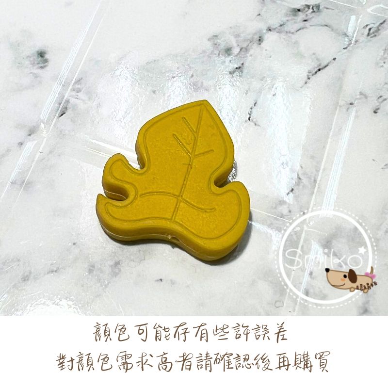 Smiko腸腸妞🌟28mm復古葉片彈力矽膠QQ樂 矽膠珠 軟膠珠 固齒器 手作材料 串珠 奶嘴鏈 彈性珠