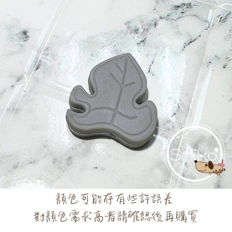 Smiko腸腸妞🌟28mm復古葉片彈力矽膠QQ樂 矽膠珠 軟膠珠 固齒器 手作材料 串珠 奶嘴鏈 彈性珠