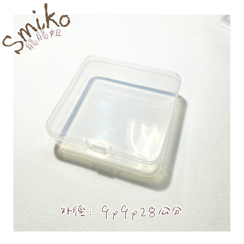 Smiko腸腸妞【5P2U04】好品質方形奶嘴鏈/玩具收納盒 固齒器/整理盒/串珠 收納/小物 收納/置物盒