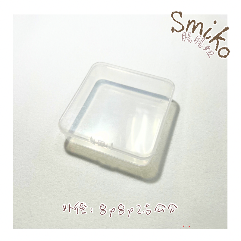 Smiko腸腸妞【5P2U04】好品質方形奶嘴鏈/玩具收納盒 固齒器/整理盒/串珠 收納/小物 收納/置物盒