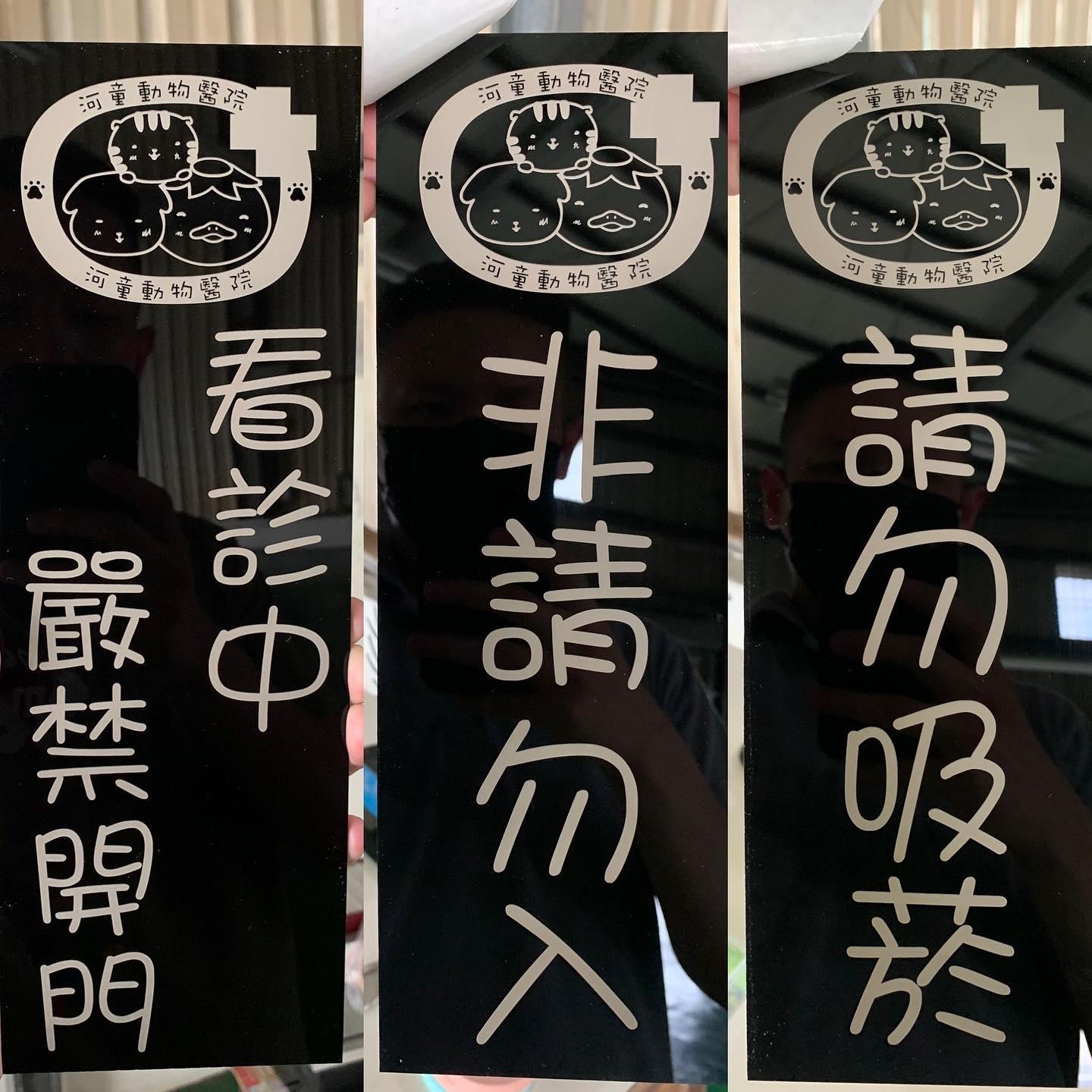 壓克力客製化雕刻