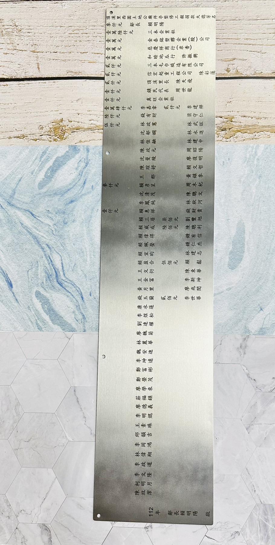銘版客製化Part4