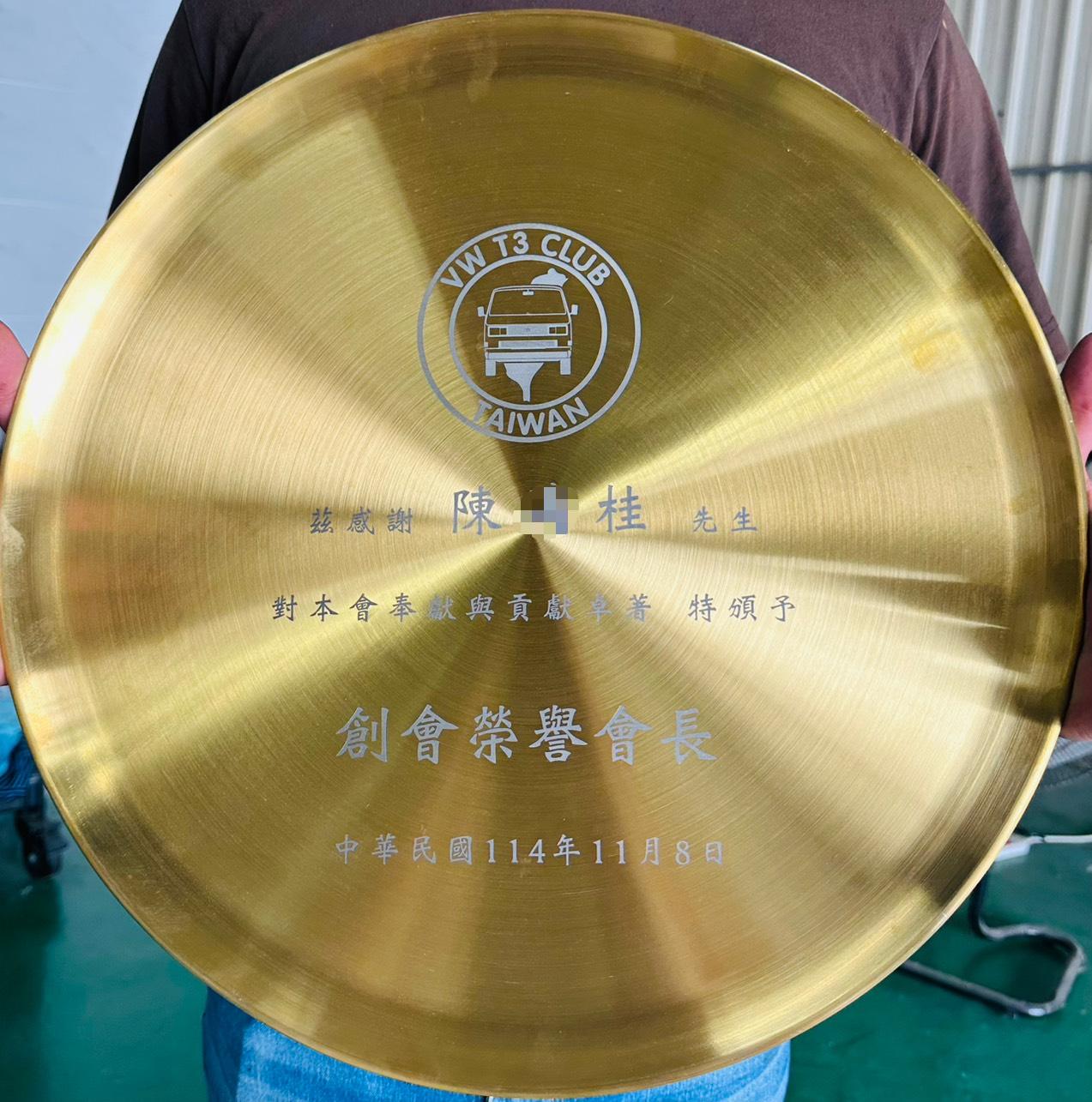 圓盤客製化雕刻