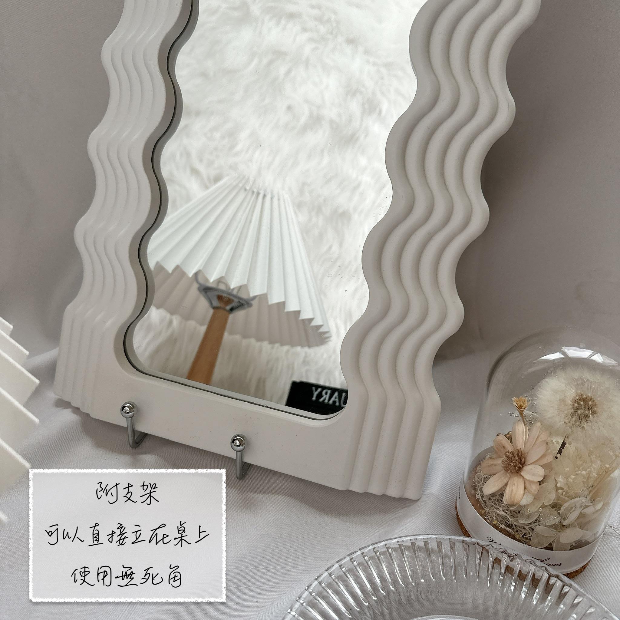 不規則質感鏡子附支架