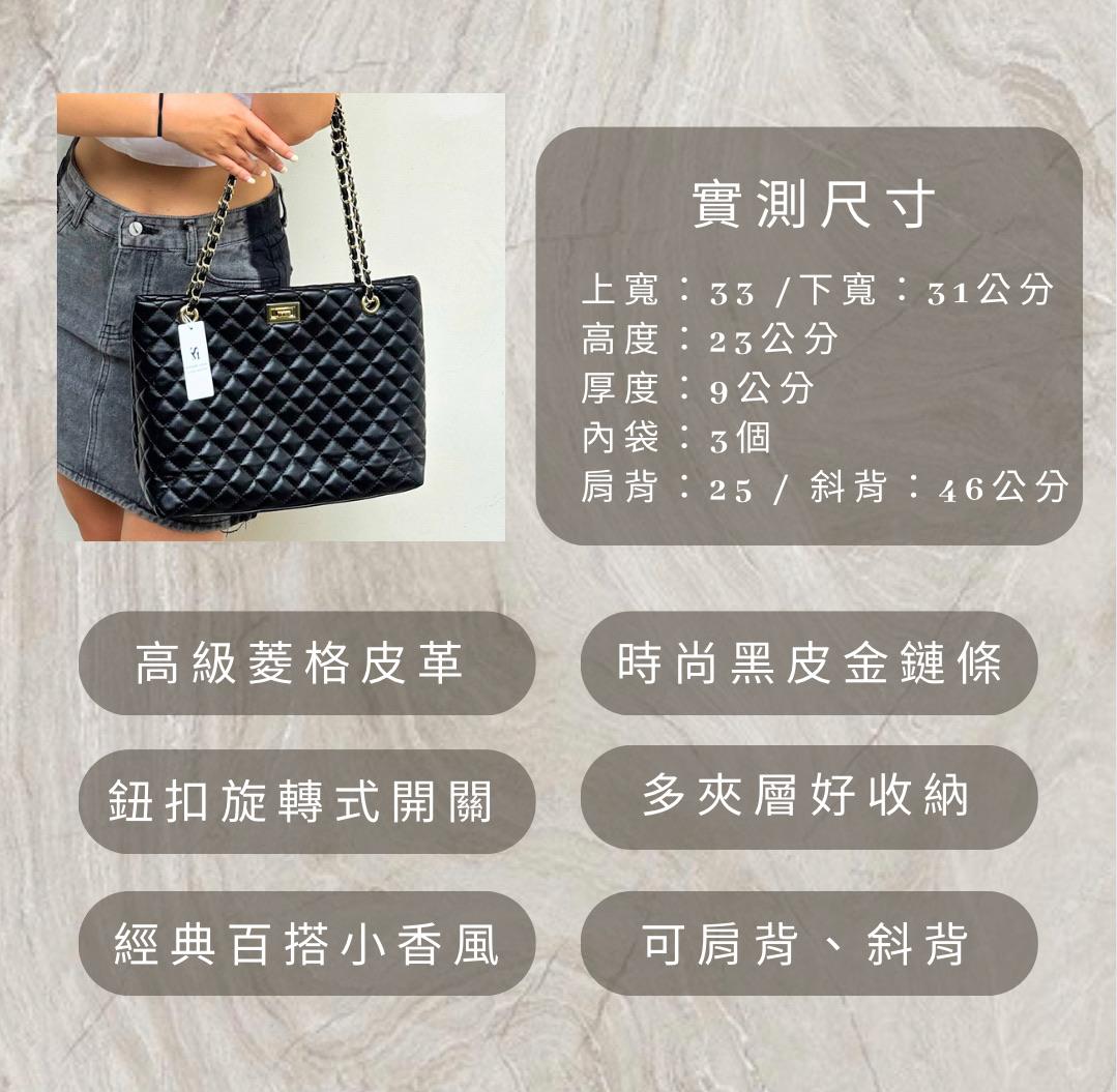 法式高級菱格通勤包