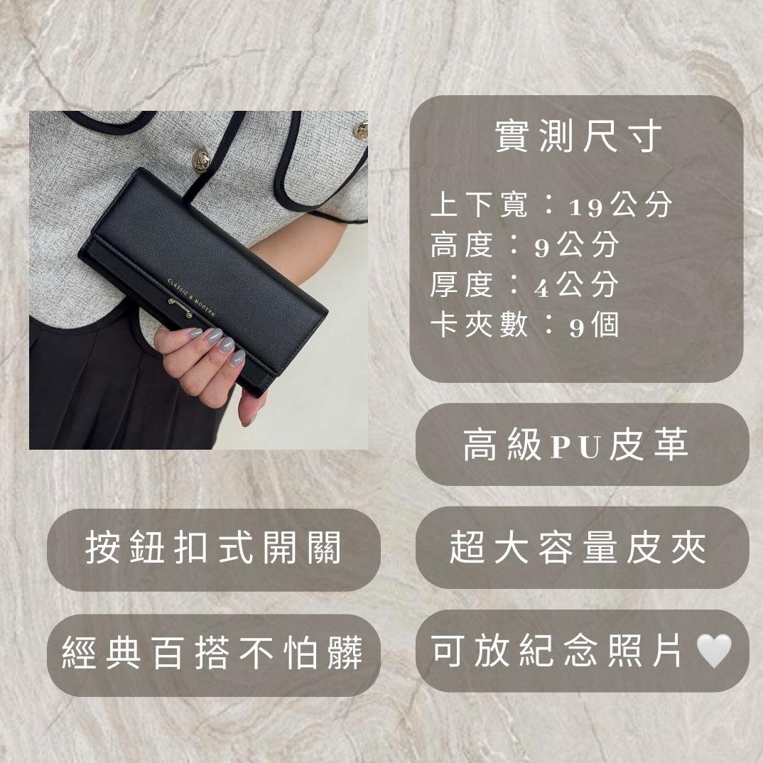 法式簡雅金釦長夾