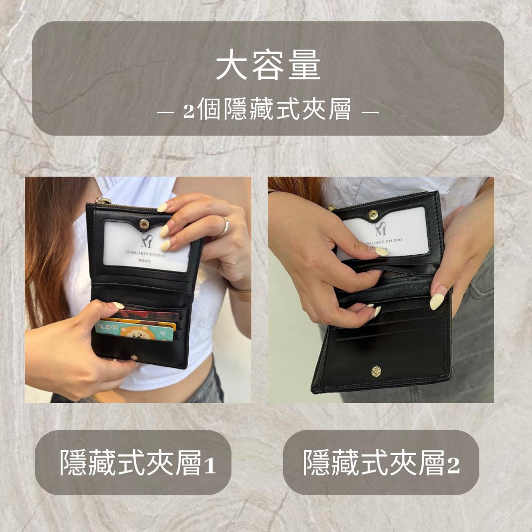 法式簡雅菱格短夾