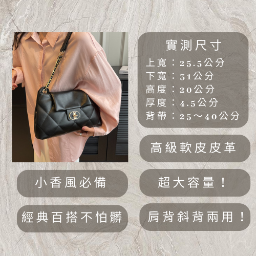 法式菱格鍊條新月包